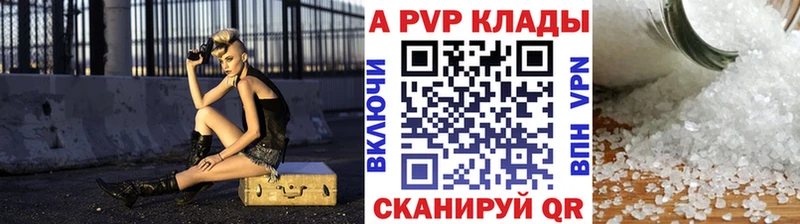 Alpha PVP крисы CK Новосокольники