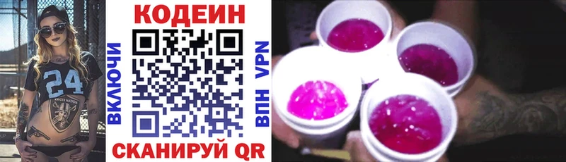 kraken tor наркошоп Новосокольники Codein напиток Lean (лин)